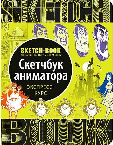 Анимация мультипликация