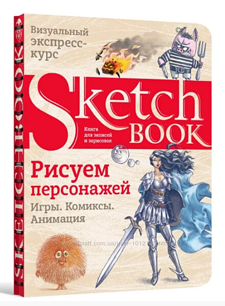 Рисуем персонажей