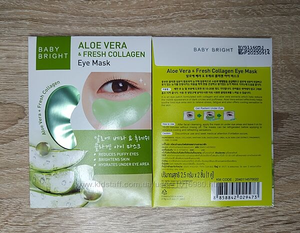 Колагенова маска-патч aloe vera & fresh collagen eye mask baby bright