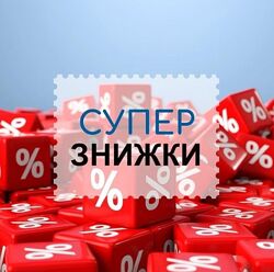 Супер пропозиція розпродаж дитячий одяг.