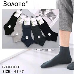 Носки, шкарпетки чоловічі