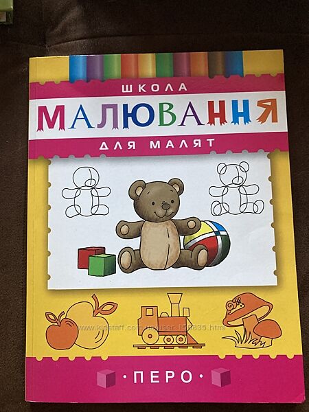 Книга для малювання з подарунком
