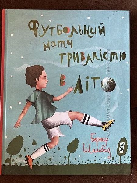 Книги для дітей