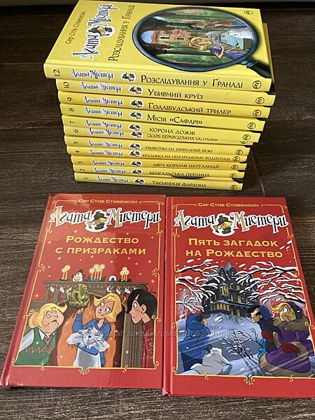 Серія книг Агата містері детективи для дітей