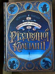 Книги про різдво 