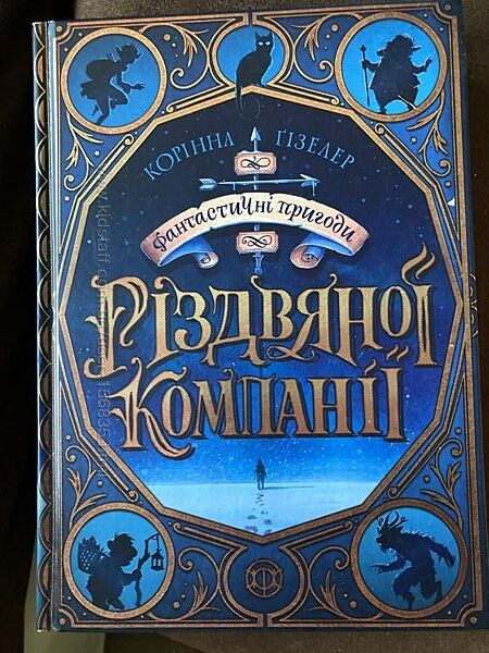 Книги про різдво 