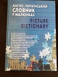 Книги для вивчення англійської мови