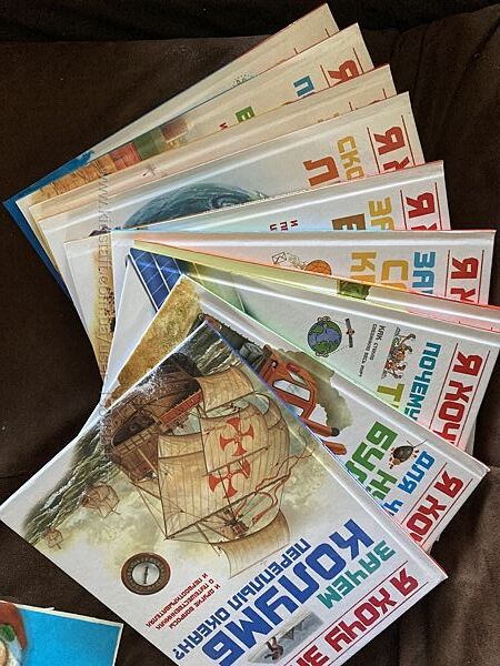 Я хочу знать