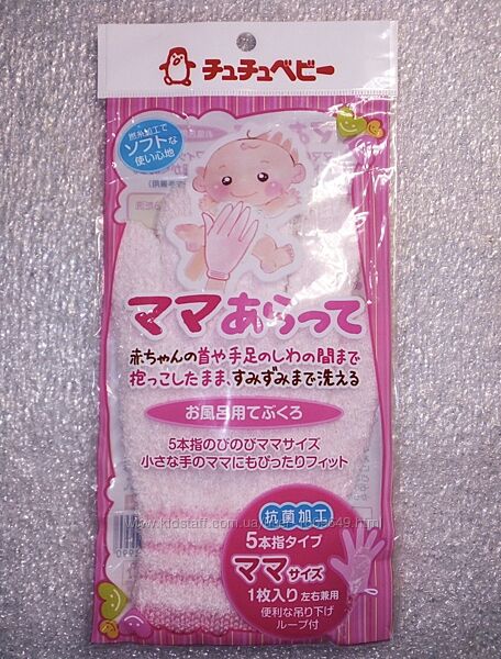 Мочалка - перчатка для купания ребенка chu-chu baby Япония