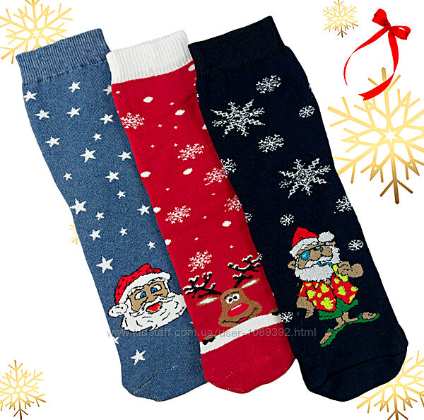 Шкарпетки чоловічі Новорічні класичні зимові махра Добра Пара