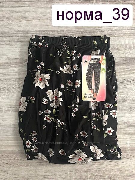 Султанки, гаремки, штани норма, штани жіночі