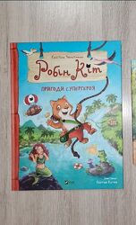 Робін Кіт.