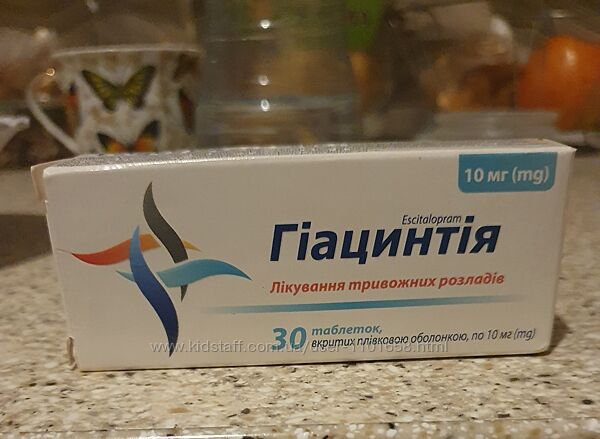 Гиацинтия 10мг