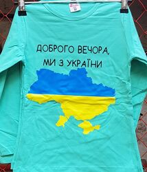 Реглан на дівчинку Доброго вечора ми з України в кольорах 128-152