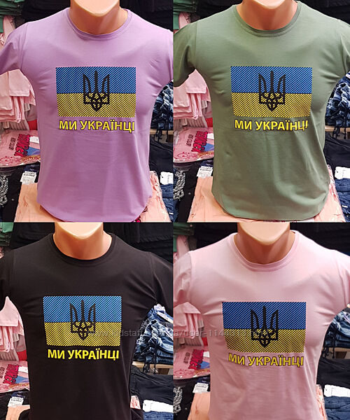Патріотична футболка з гербом ми українці