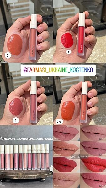 Жидкая стойкая матовая помада Matte Liquid Farmasi, фармаси набор, дисконт