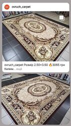 Килими, Karat Gold, Mira, килимова доріжка, Коври, килимове покриття, килим