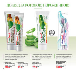 Зубна паста Фармасі, акція Aloe gel, Farmasi Відбілююча зубна паста 