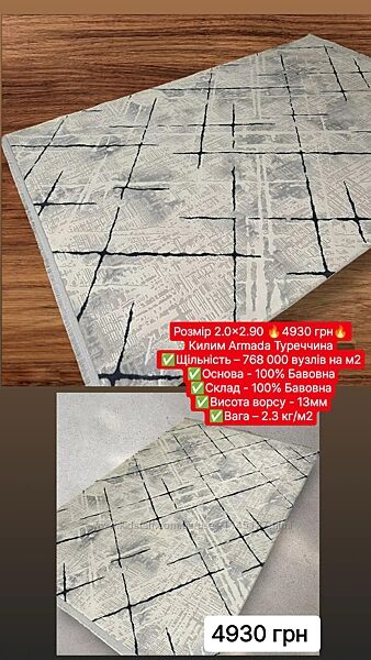 Килим Jasmine новинка Коври, килими, Доріжки 