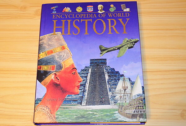 Encyclopedia of world history, детская книга на английском