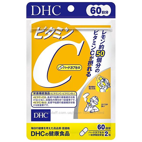 Витамин C от DHC, Япония, 120 шт.