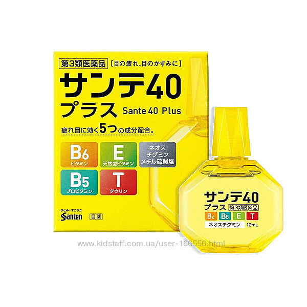 Японские капли для глаз с витаминами Sante 40 Plus Eye Drops, 12 ml.