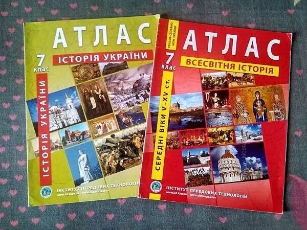Атласи Історія України та Всесвітня історія 7 клас