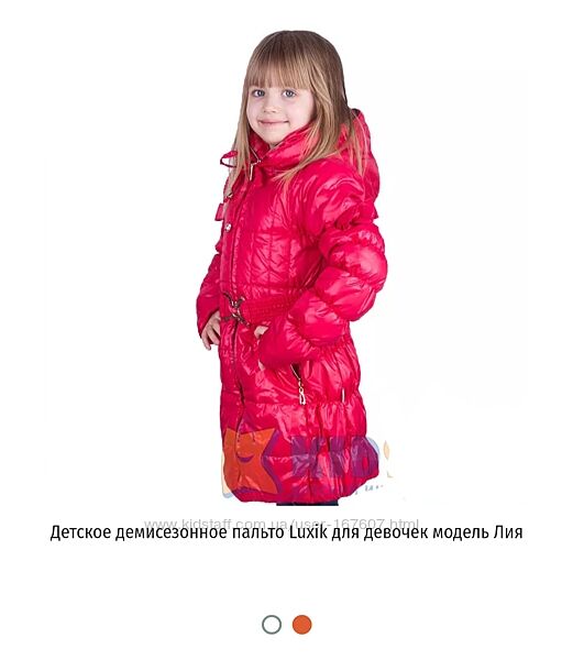 Пальто дитяче на холодну осінь синього кольору 128 розмір