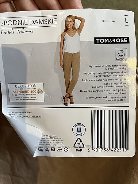 Штани котонові