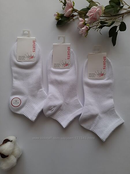 Шкарпетки жіночі короткі білі преміум якість
