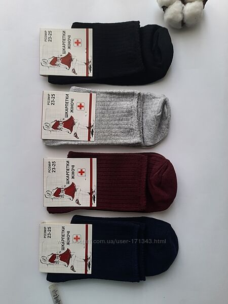 Шкарпетки медичніослаблена резинка 36-40 розмір