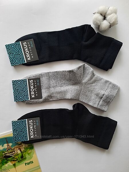 Шкарпетки чоловічі однотонні в сіточку