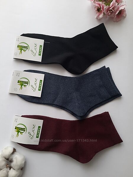 Шкарпетки жіночі однотонні класичні