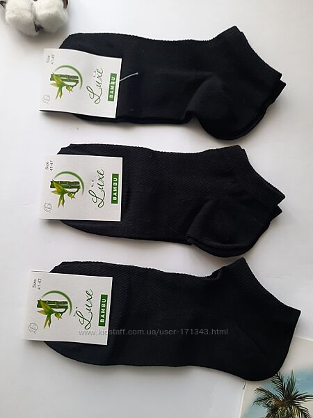 Шкарпетки чоловічі 41-47 розмір короткі в сітку чорні