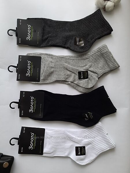 Шкарпетки чоловічі 42-48 розмір на стопі преміум якість