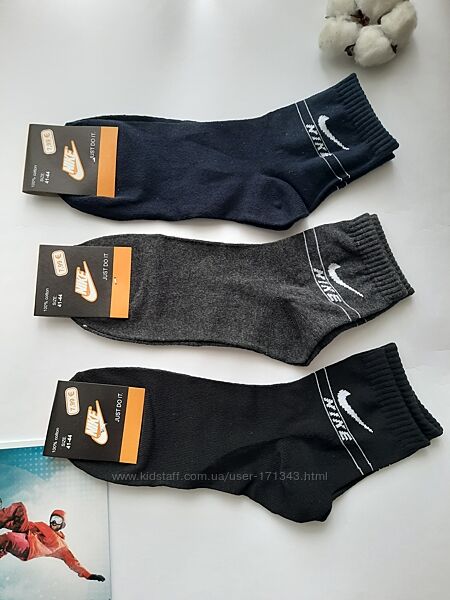 Шкарпетки чоловічі спортивні 41-44 розмір