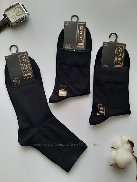 Шкарпетки чоловічі класичні чорні преміум якість
