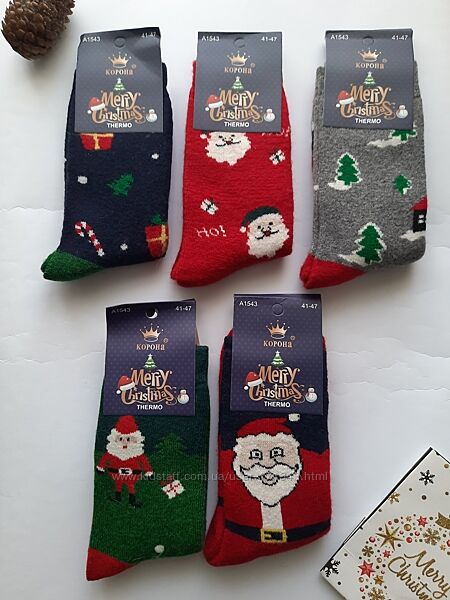 Шкарпетки чоловічі новорічні вовна з ангорою преміум якість