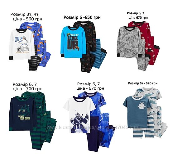 Пижамы наборы хлопок Carters 3т, 4т, 5т, 8 лет