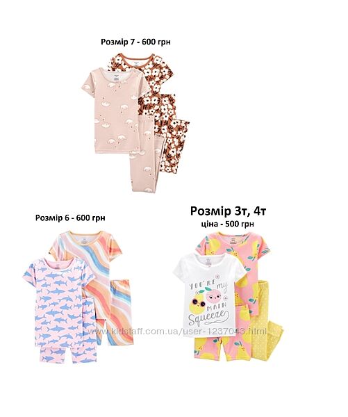 Пижамы набор 2 шт Carters 3т-14 лет