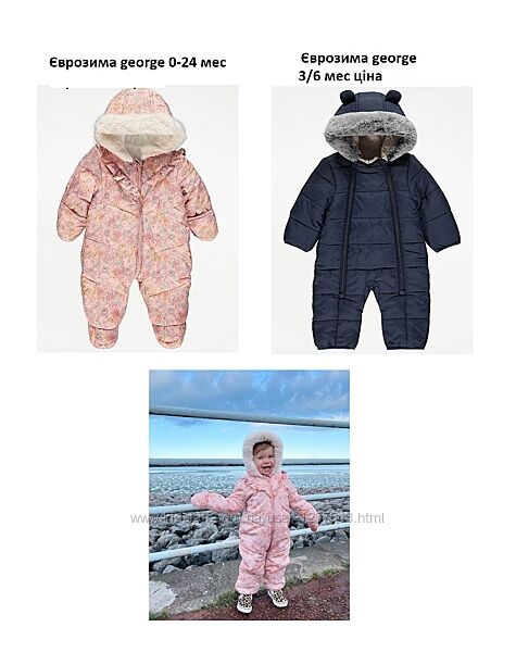 Комбинезоны еврозима и демисезонные george 3-24м