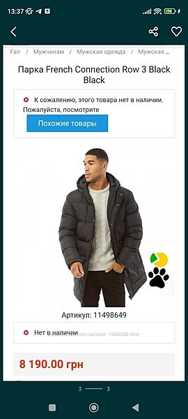 Зимовий пуховик/парка/пальто Англія