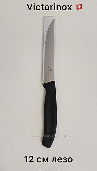 Ножи Victorinox Швейцария оригинал