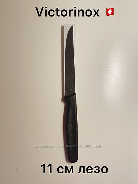 Нож для резки и чистки VICTORINOX 11 см гладкий