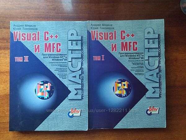 Книга Программирование для Windows Visual C и MFC