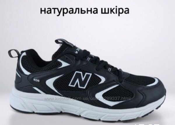 Мужские кроссовки New Balance 408 Black White,  Нью беланс 408 черные 