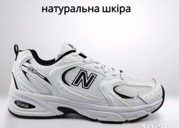 Мужские кроссовки New Balance 530 White, Нью беланс 530 белые
