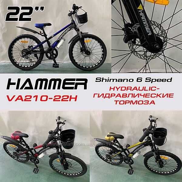 Скоростной велосипед hammer va210  22 M магниевая рама . Доставка