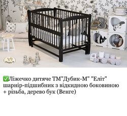 Детская кроватка Дубик-М Элит с маятником венге