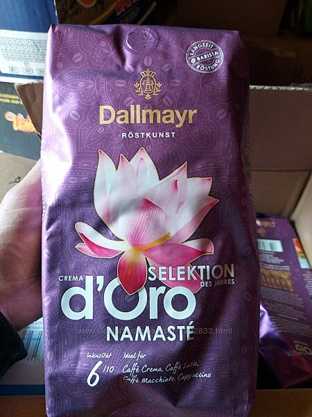 Кава в зернах Dallmayr Selection Crema D&acuteOro Namaste, 1 кг. Німеччина 